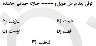 2011kpdsilkbahararapcasoru_003