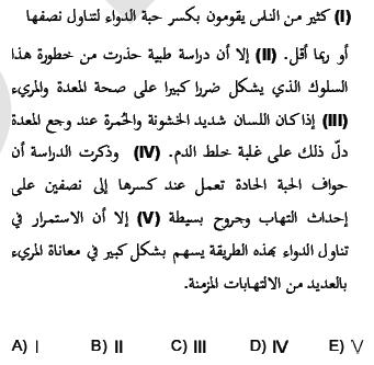 2011kpdsilkbahararapcasoru_078