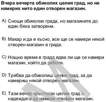 2011kpdssonbaharbulgarcasoru_061