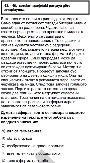 2012kpdsilkbaharbulgarcasoru_046