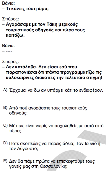 2012kpdsilkbaharyunancasoru_057