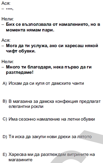 2012kpdssonbaharbulgarcasoru_058
